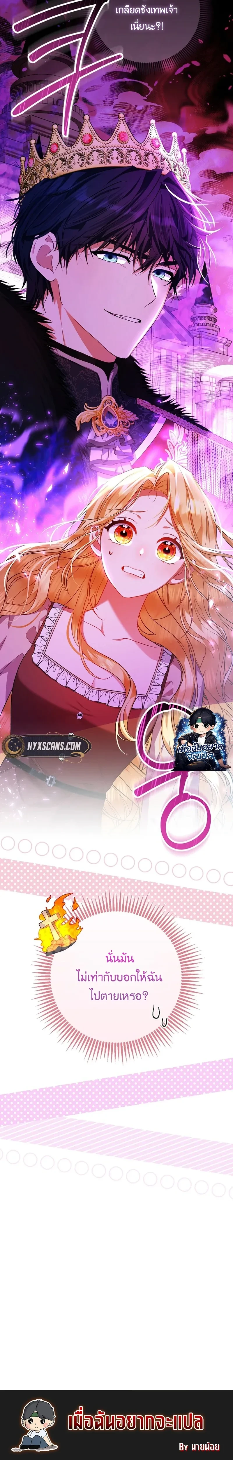 หน้าที่ 29