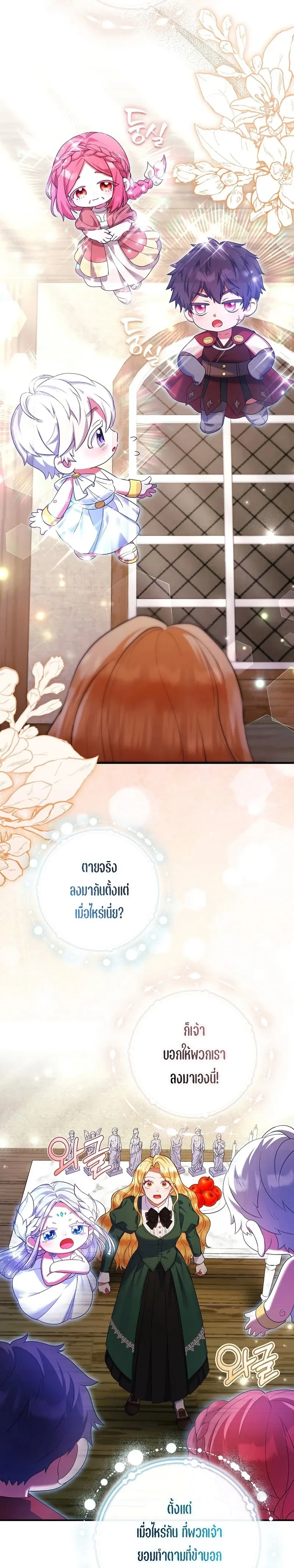 หน้าที่ 25