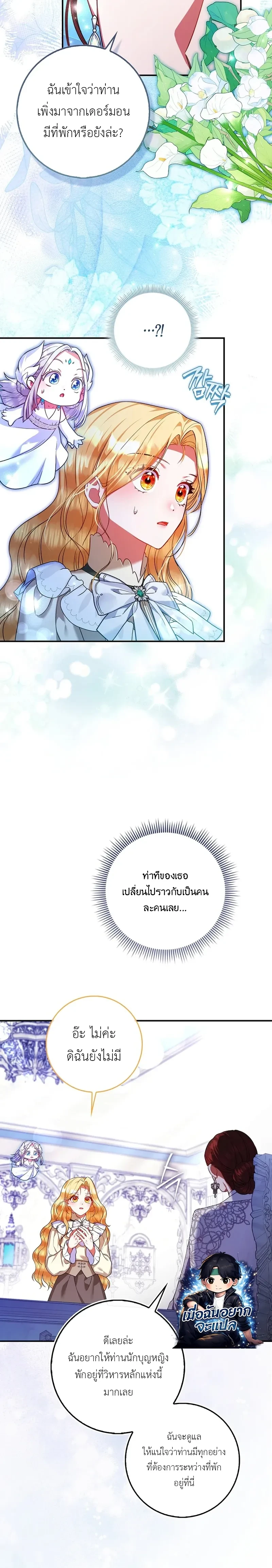 หน้าที่ 29