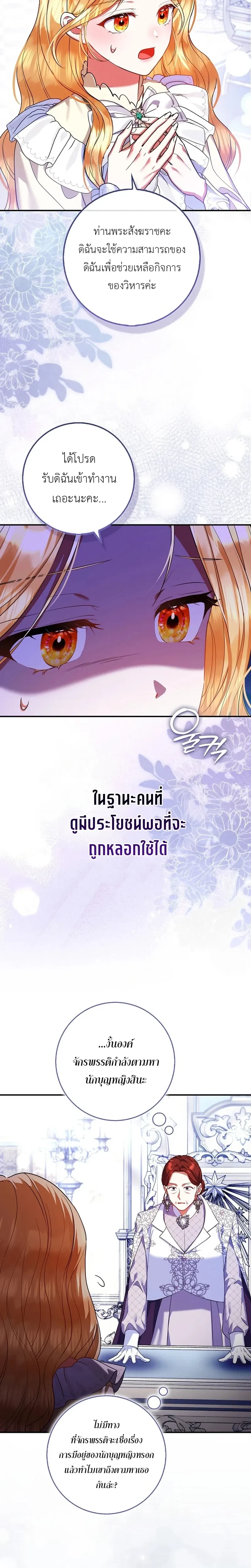 หน้าที่ 27