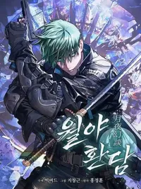 ปกมังงะ Reveries of the Moonlight