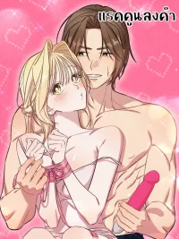 ปกมังงะ คอมเพล็กซ์ต้องห้าม Married Woman Complex