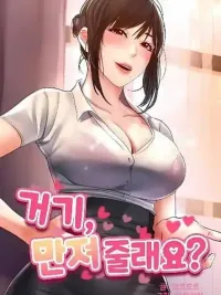 ปกมังงะ Could You Please Touch Me There