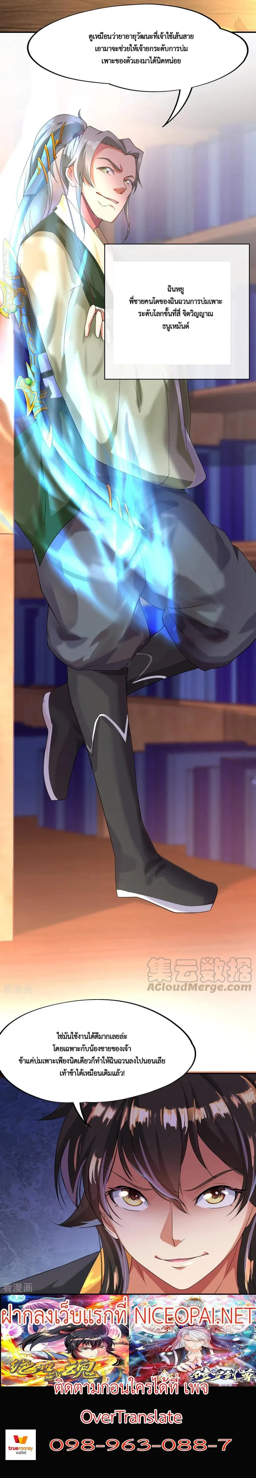 หน้าที่ 7