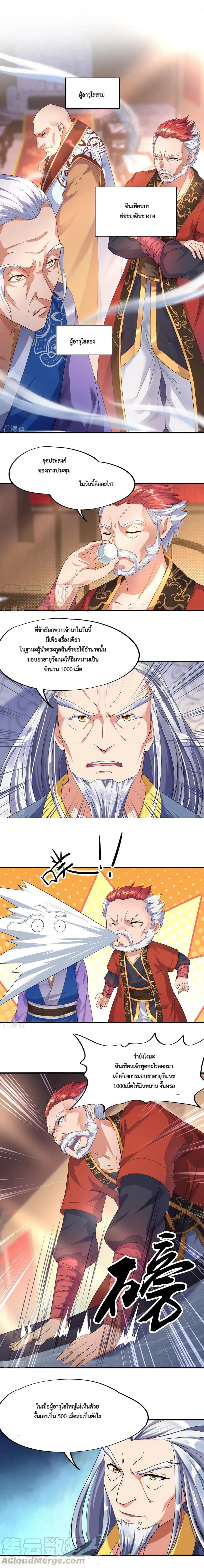 หน้าที่ 4