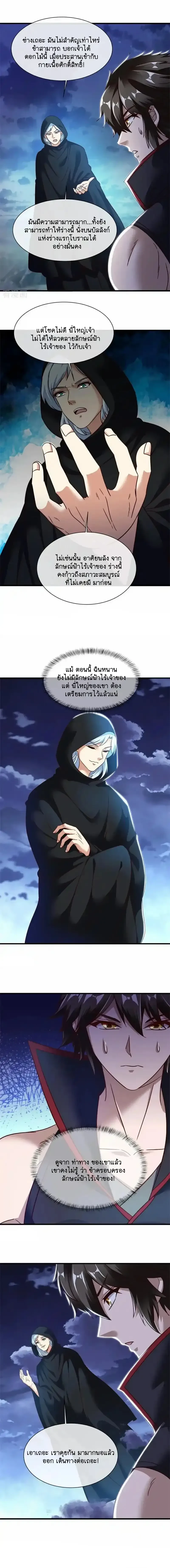 หน้าที่ 2