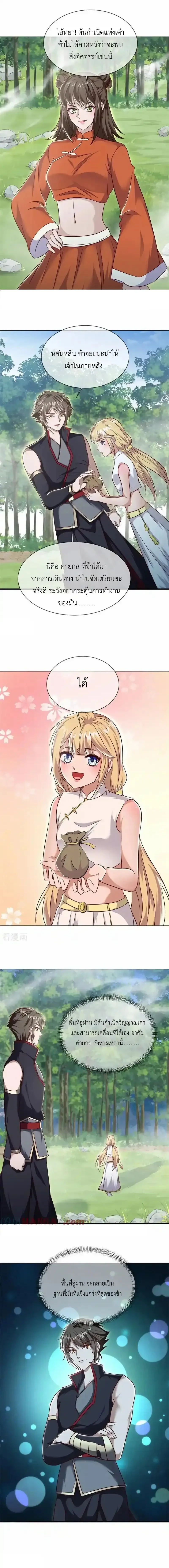 หน้าที่ 3