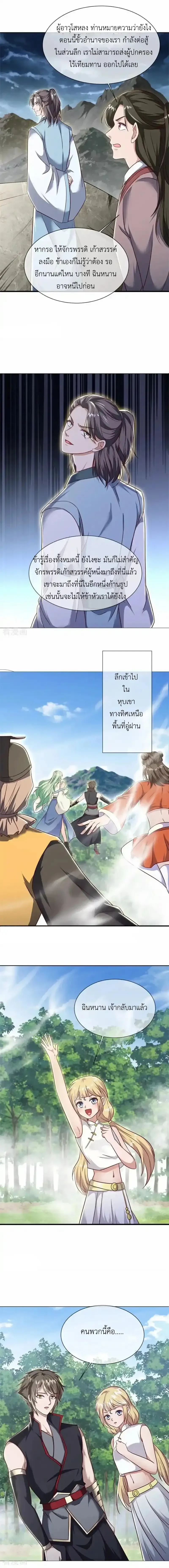 หน้าที่ 2