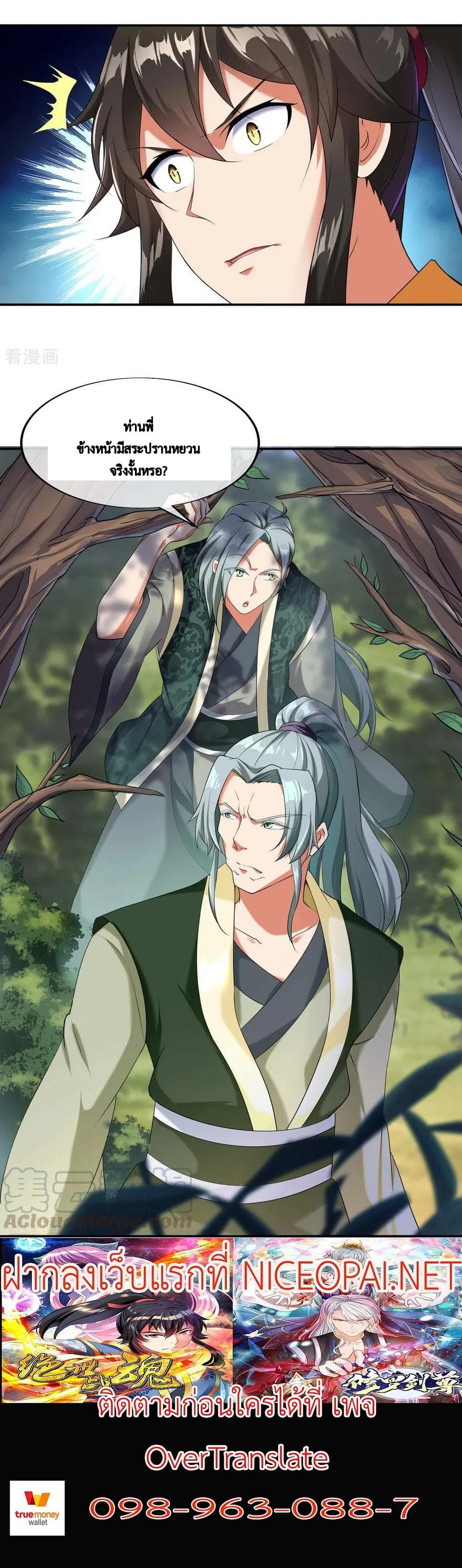 หน้าที่ 7