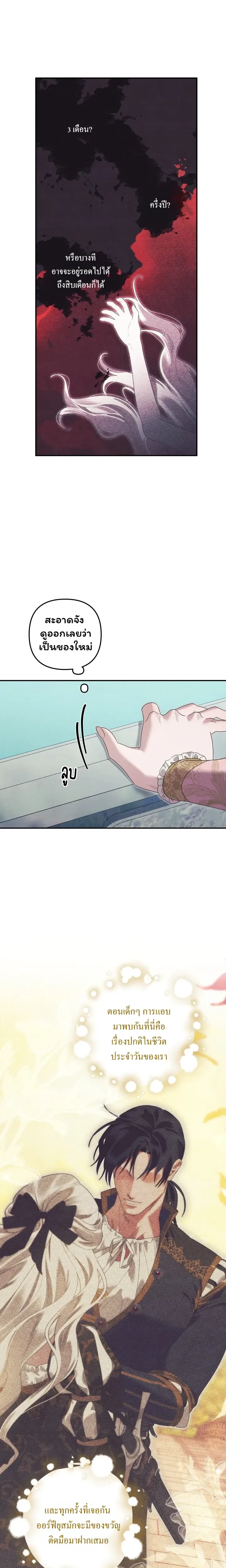 หน้าที่ 21