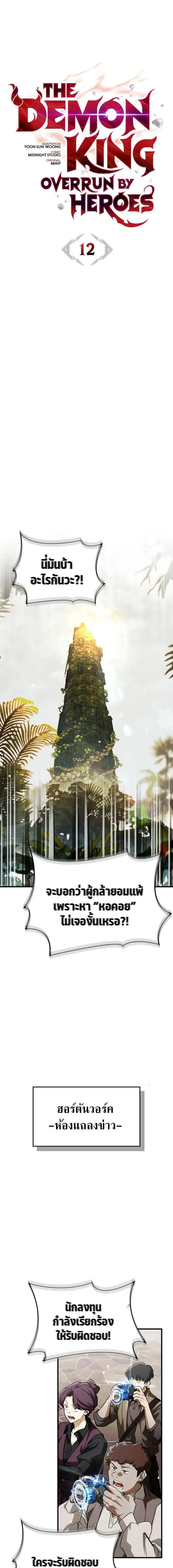 หน้าที่ 12