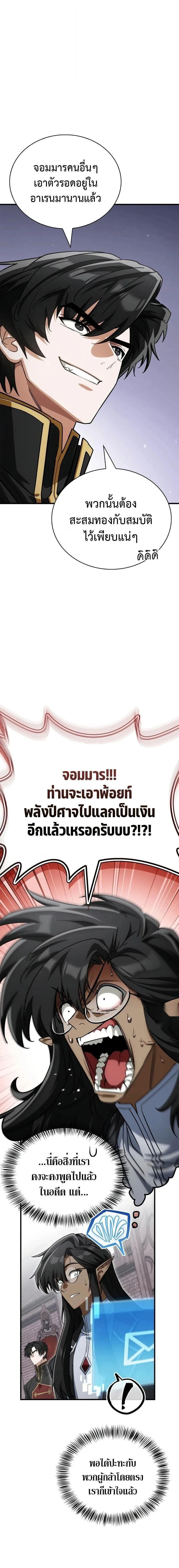 หน้าที่ 29