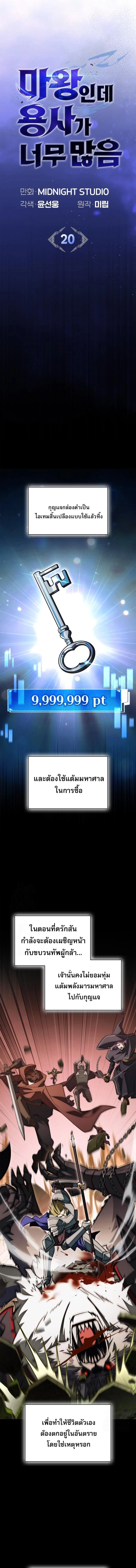 หน้าที่ 8