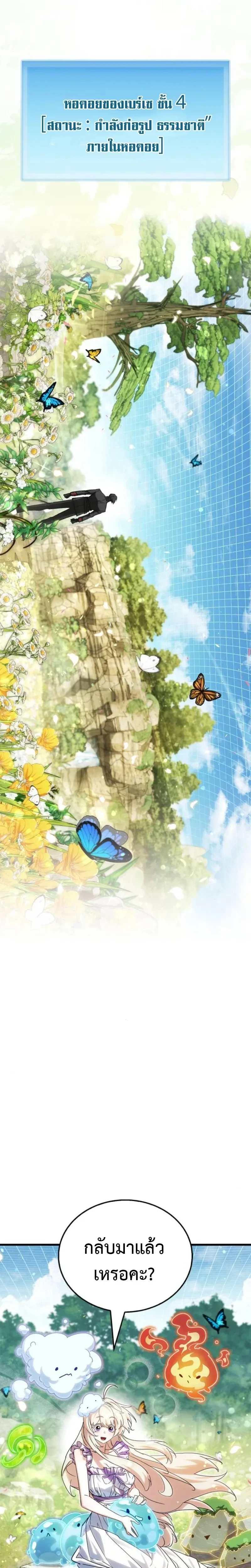 หน้าที่ 36