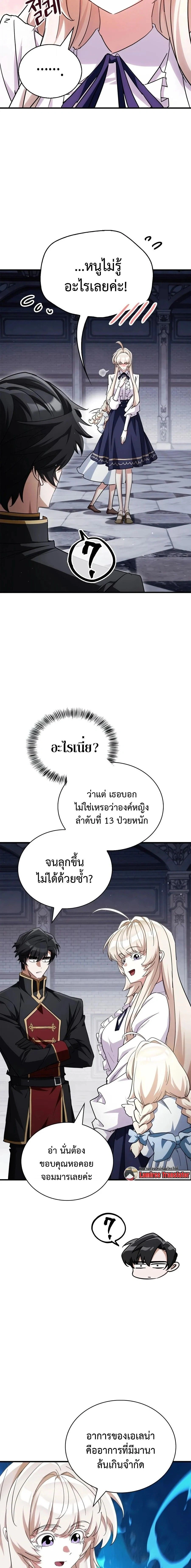 หน้าที่ 9