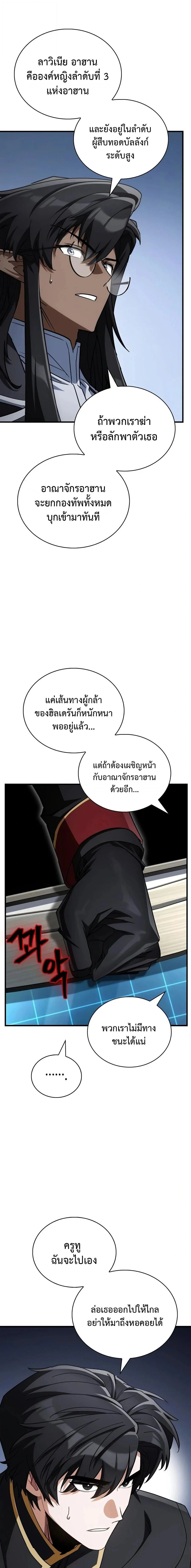 หน้าที่ 25