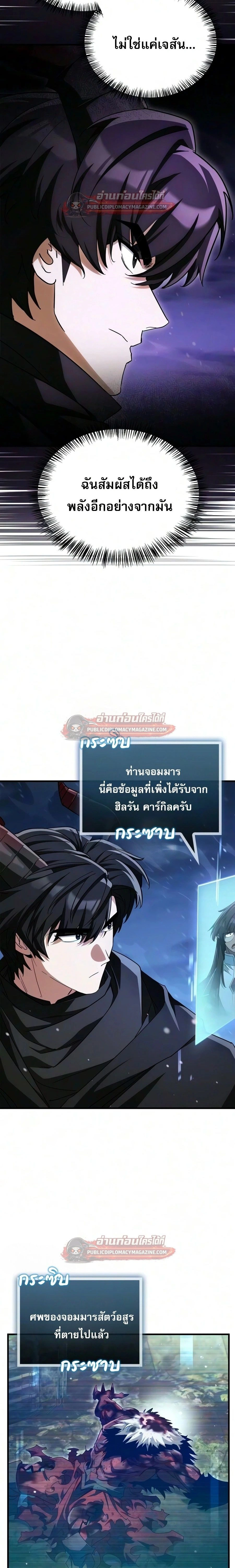 หน้าที่ 29