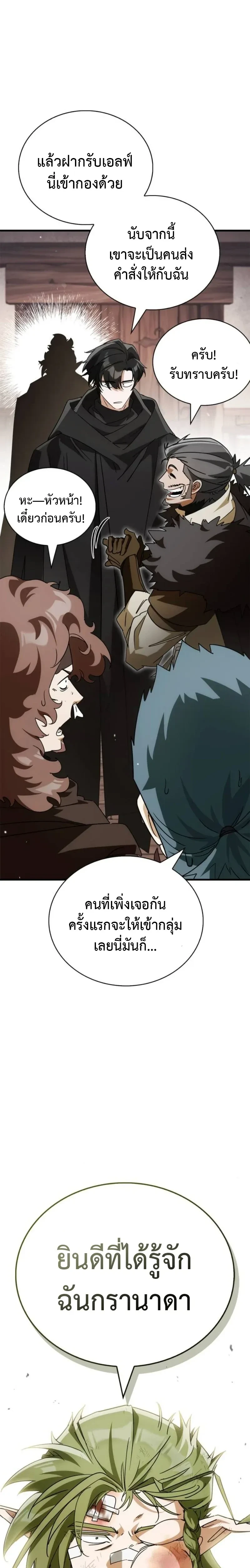 หน้าที่ 38
