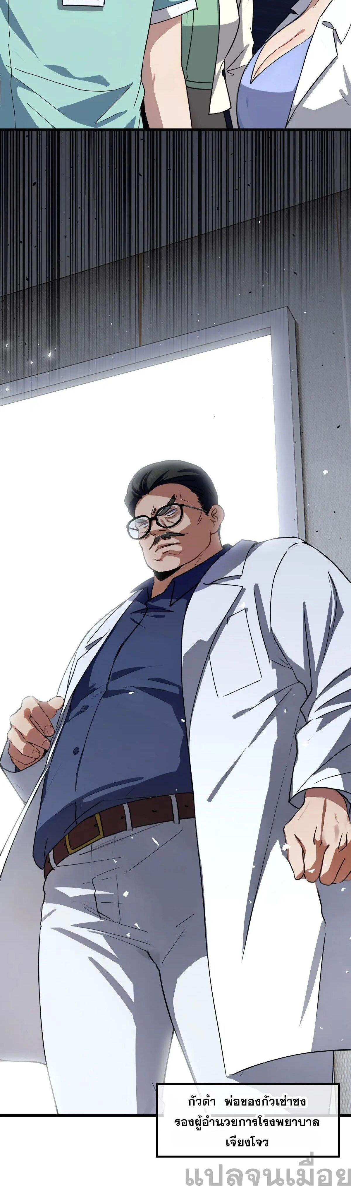 หน้าที่ 2