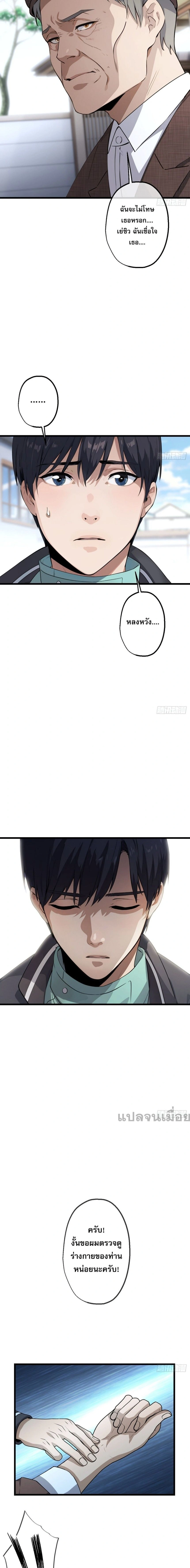 หน้าที่ 2