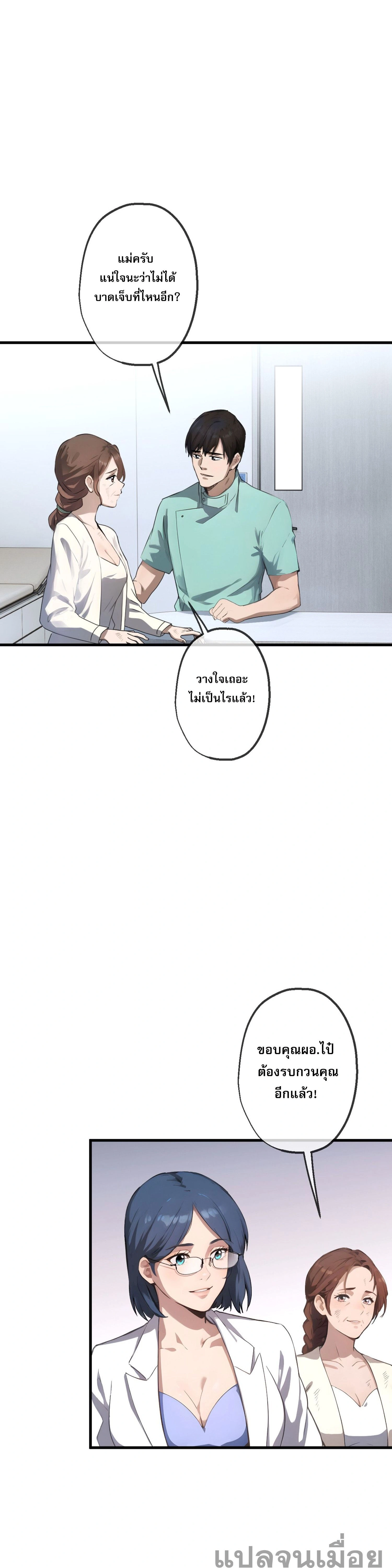 หน้าที่ 10