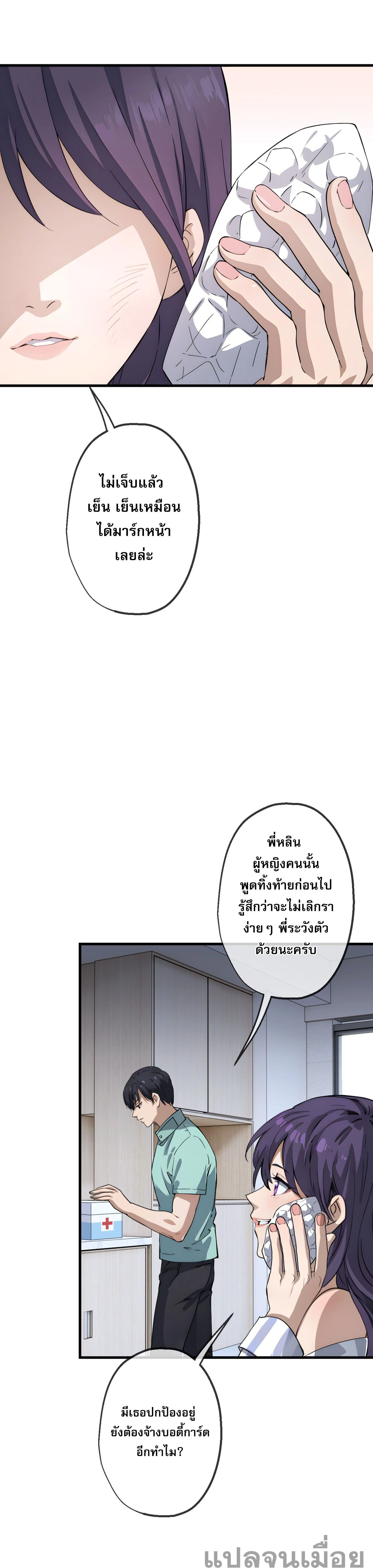 หน้าที่ 10