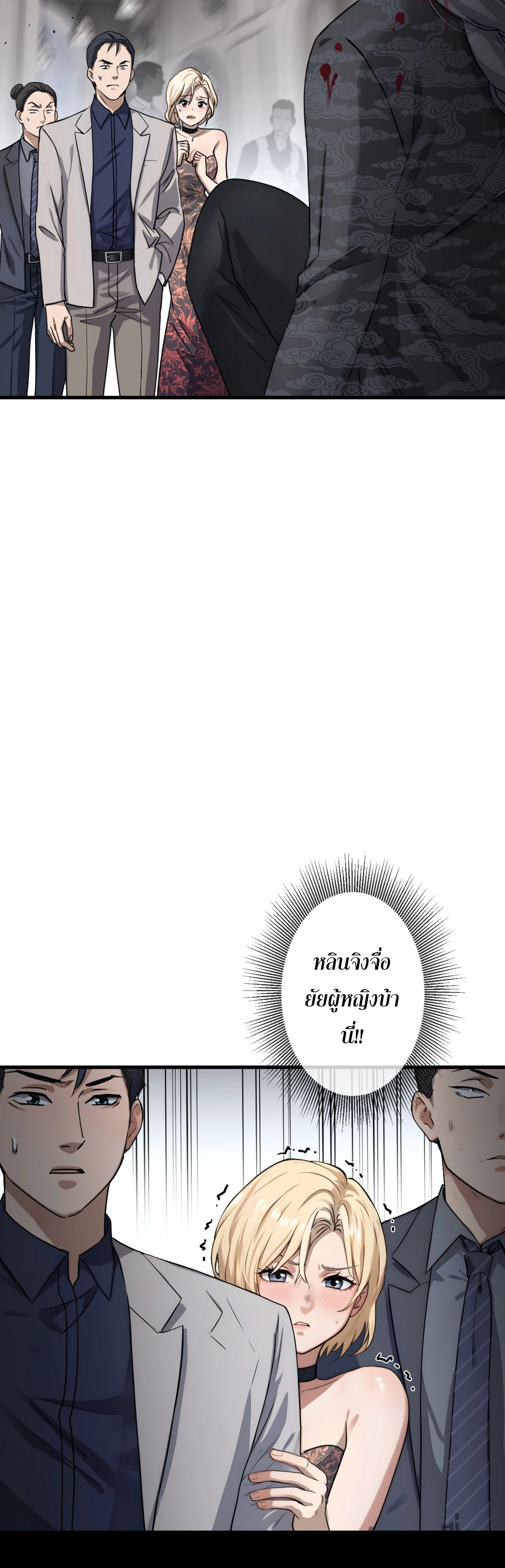 หน้าที่ 2