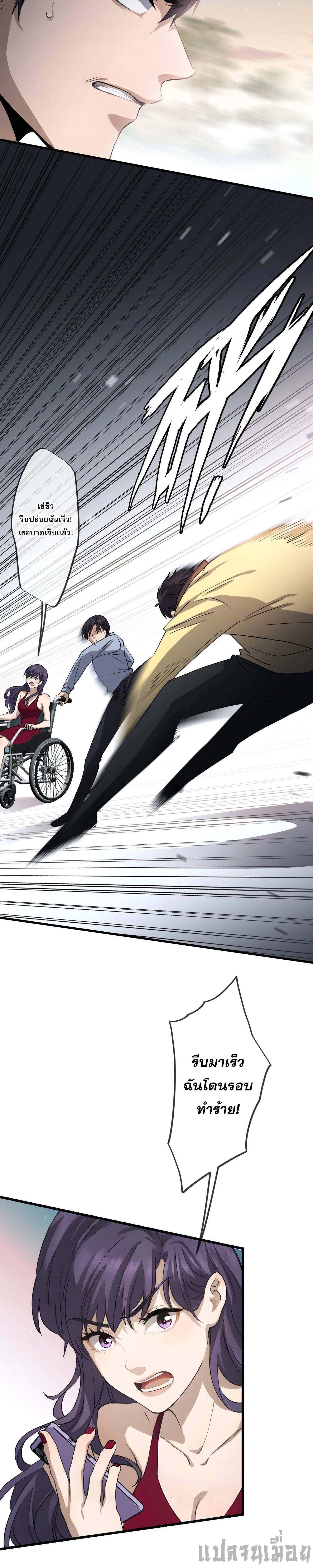 หน้าที่ 8