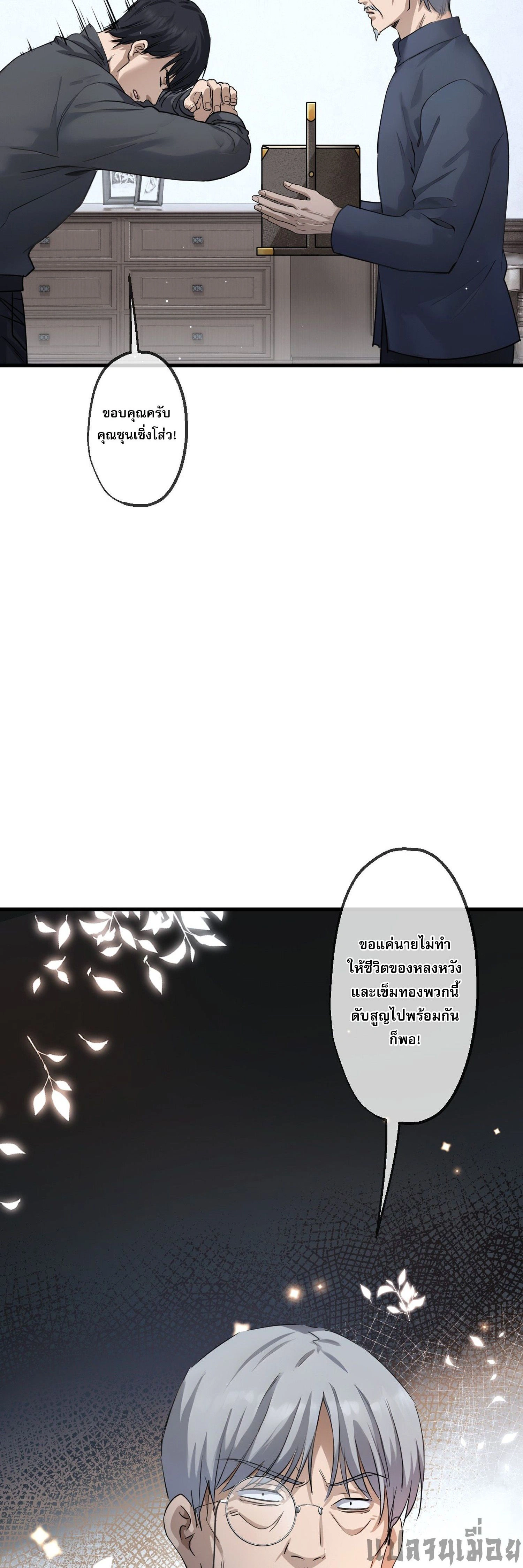 หน้าที่ 28