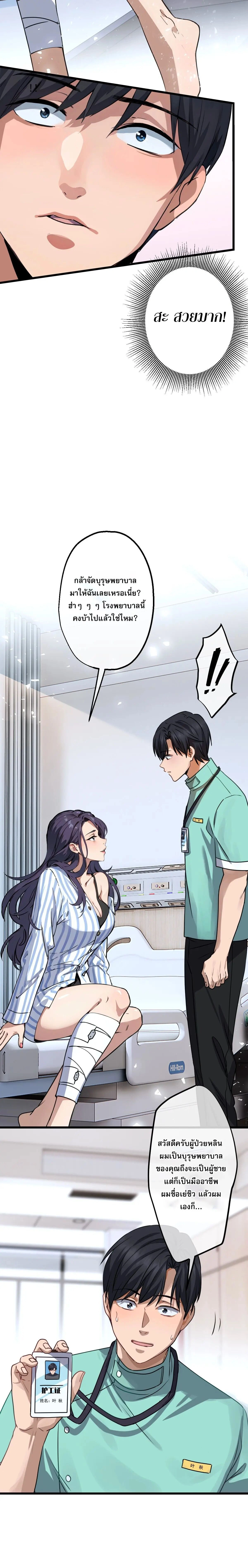 หน้าที่ 3