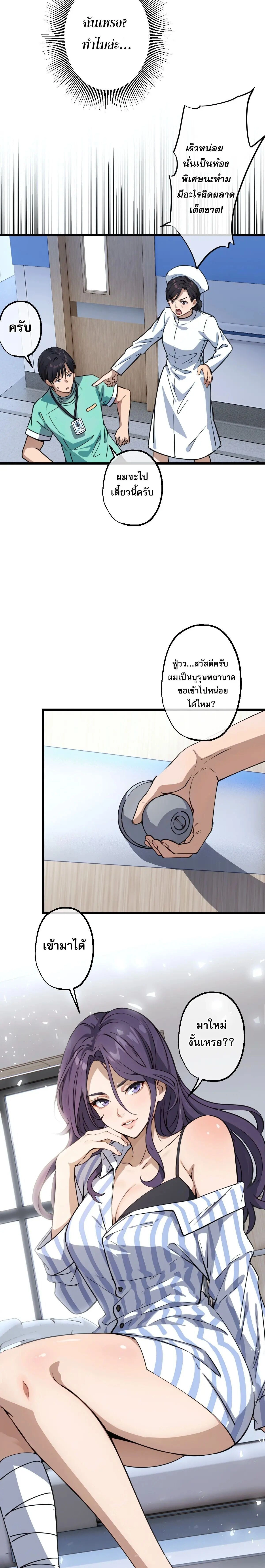 หน้าที่ 2