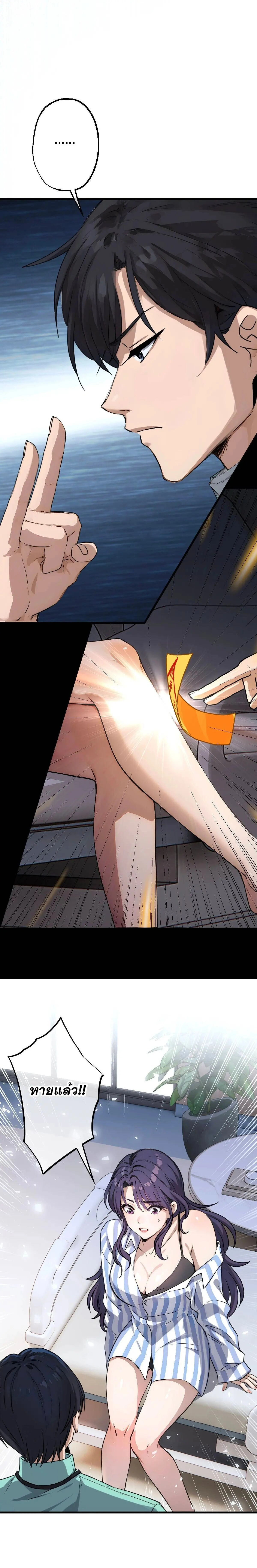 หน้าที่ 8