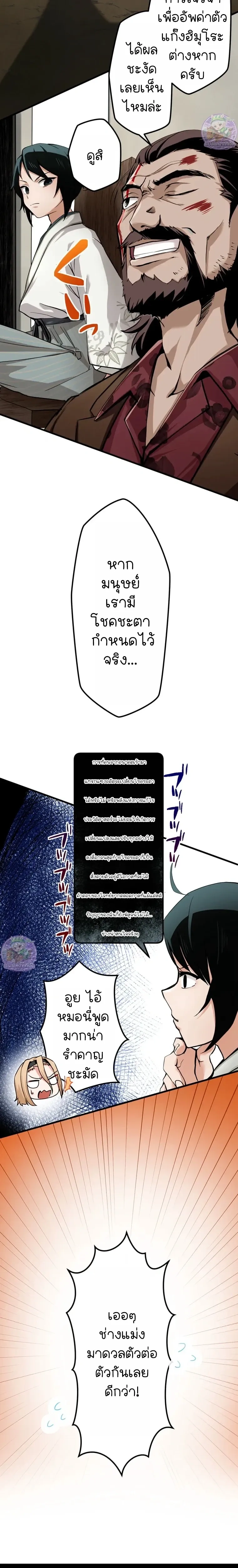 หน้าที่ 9