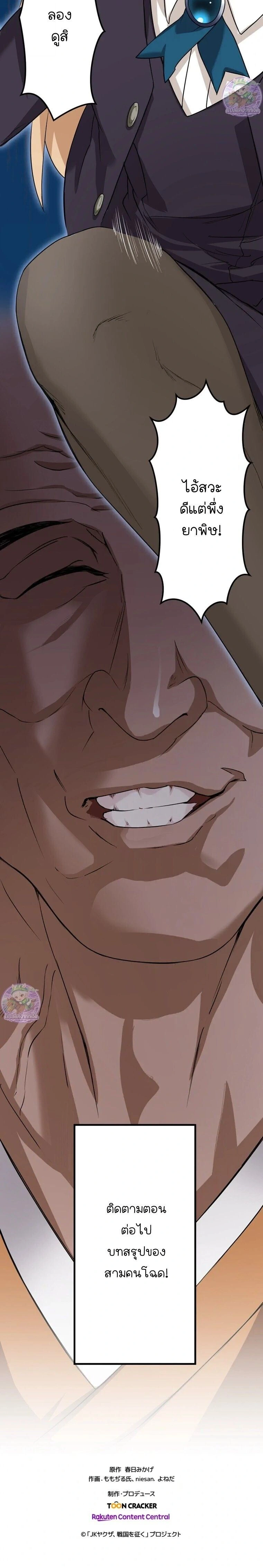 หน้าที่ 29