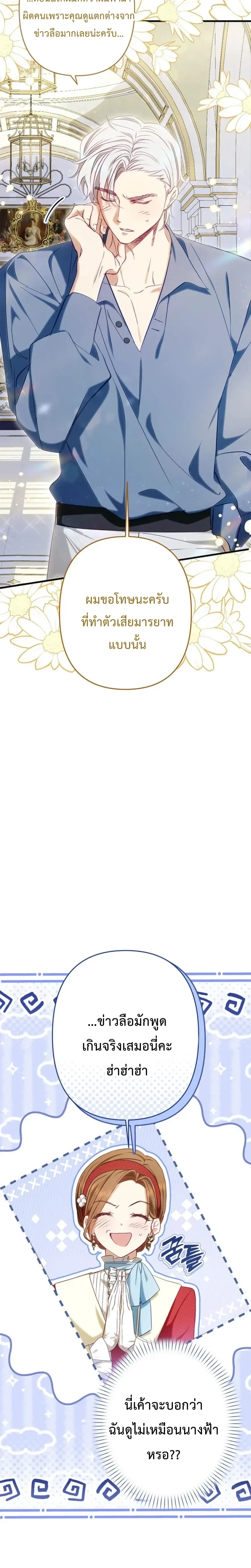 หน้าที่ 29