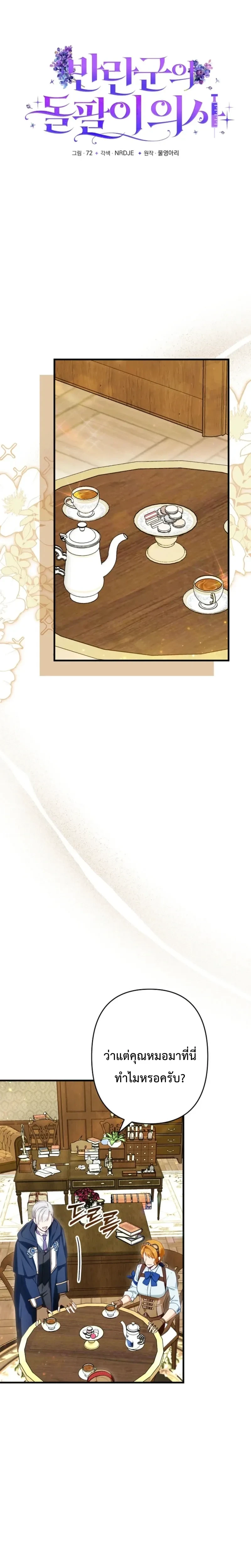 หน้าที่ 23