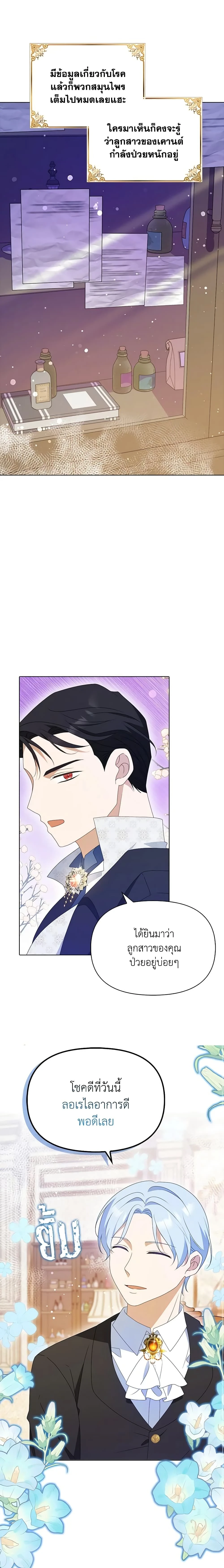 หน้าที่ 7