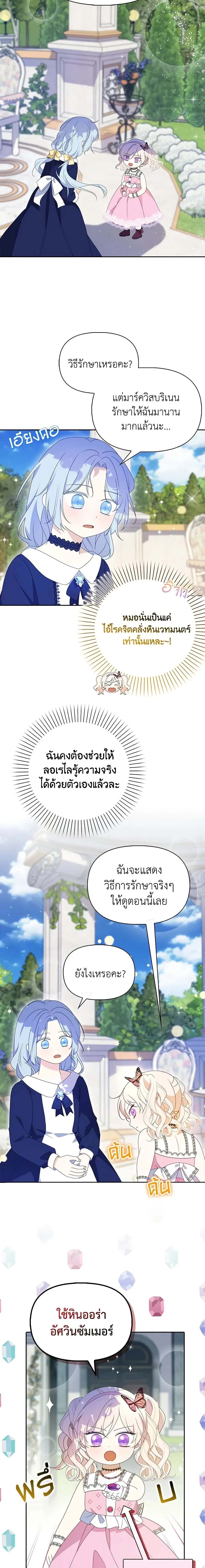 หน้าที่ 2