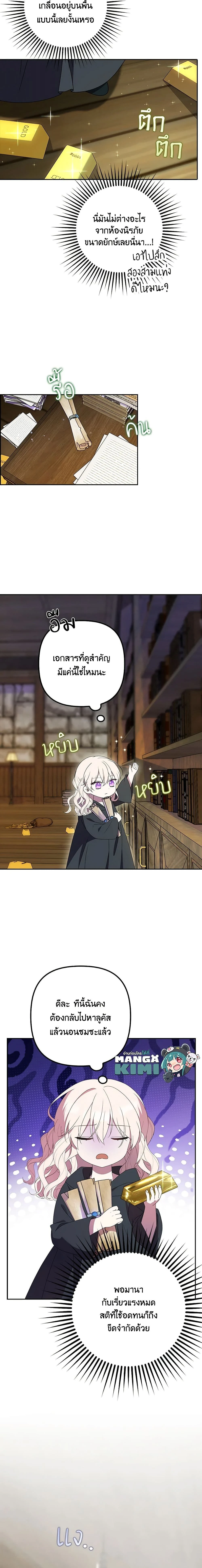 หน้าที่ 7