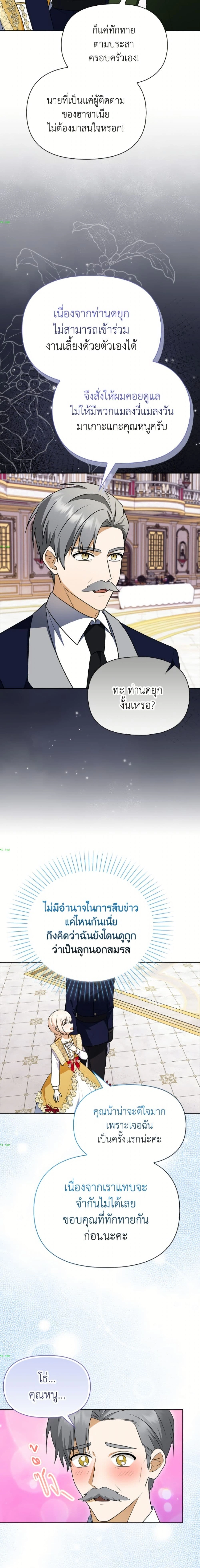 หน้าที่ 8