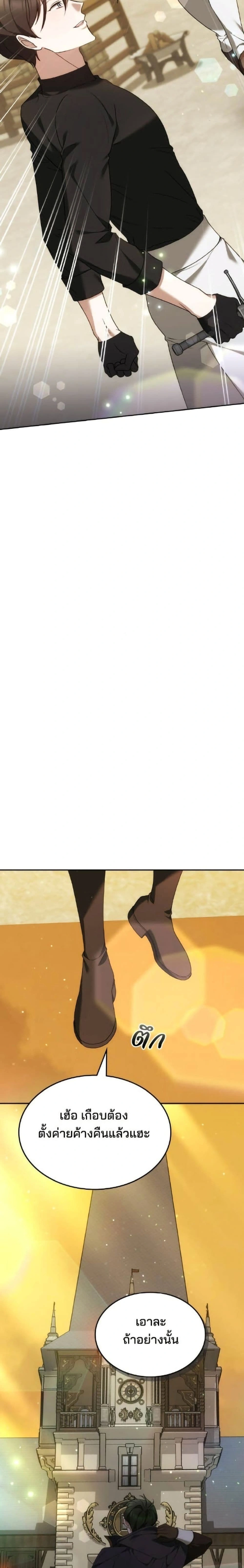 หน้าที่ 29