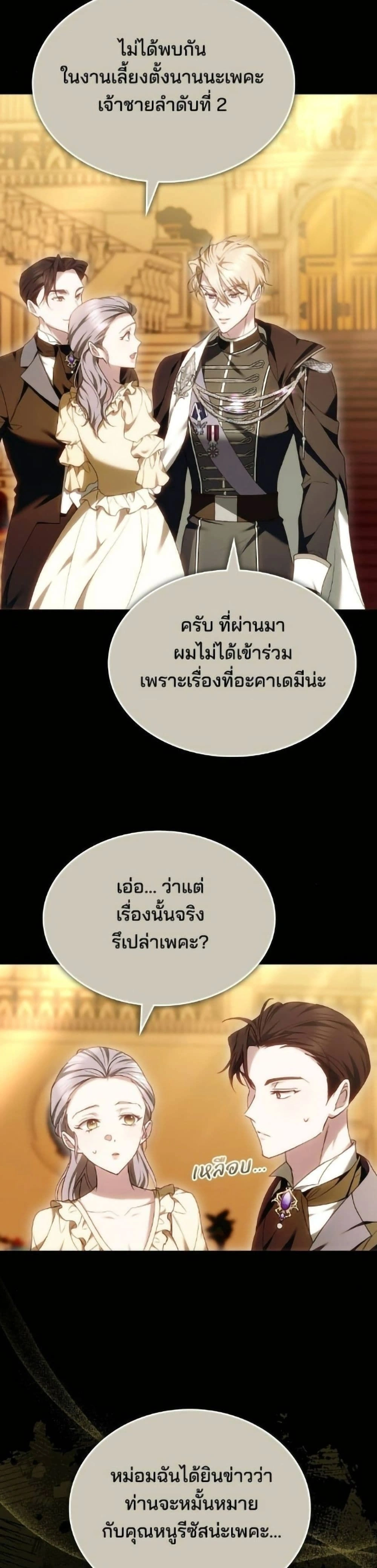 หน้าที่ 2