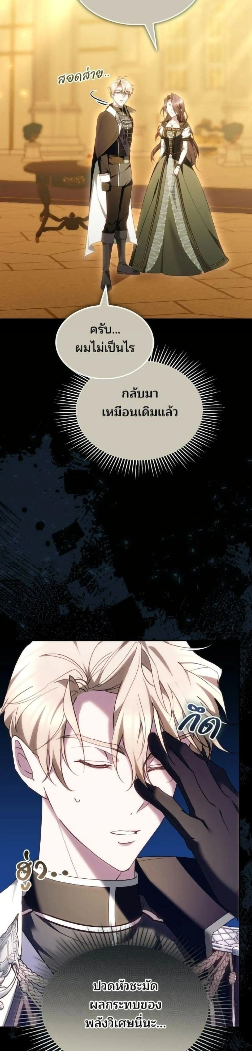 หน้าที่ 25