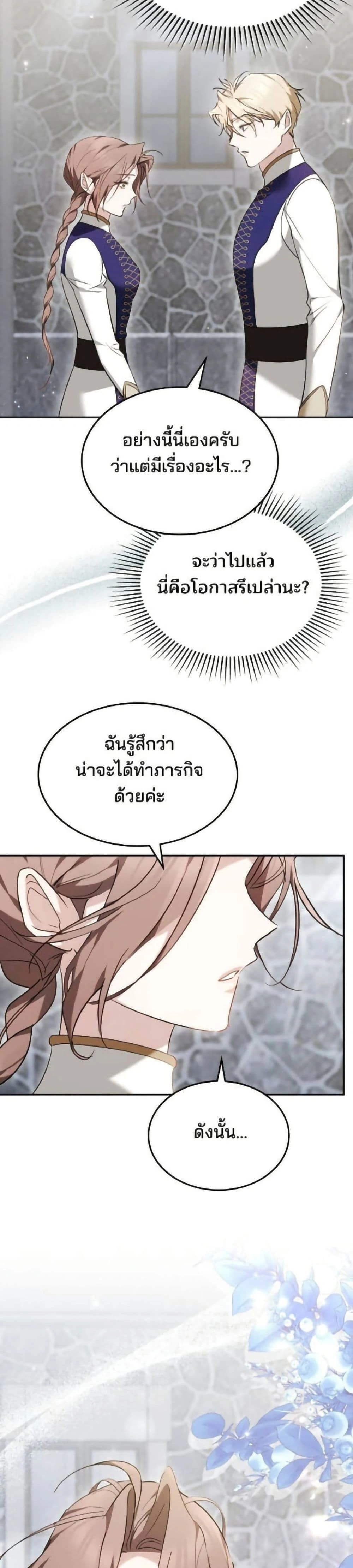 หน้าที่ 38