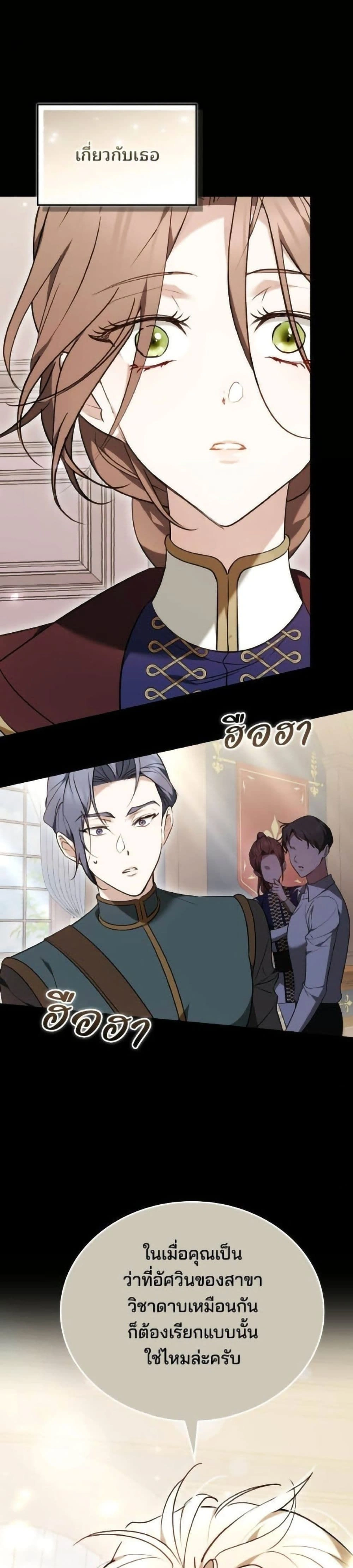 หน้าที่ 29