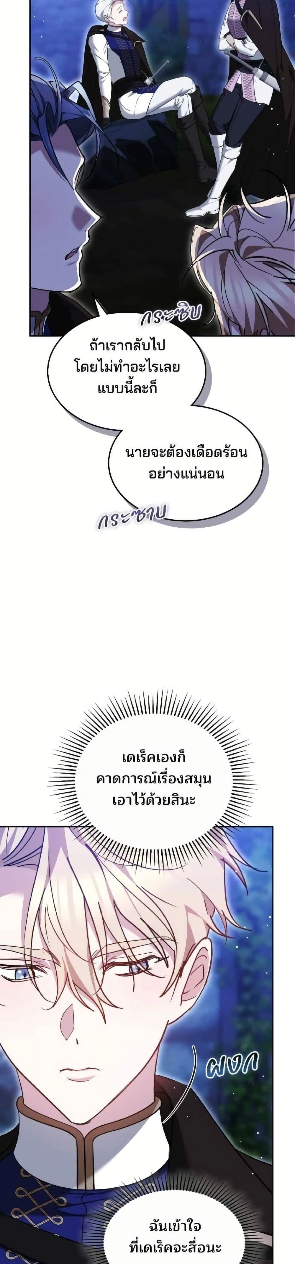 หน้าที่ 23