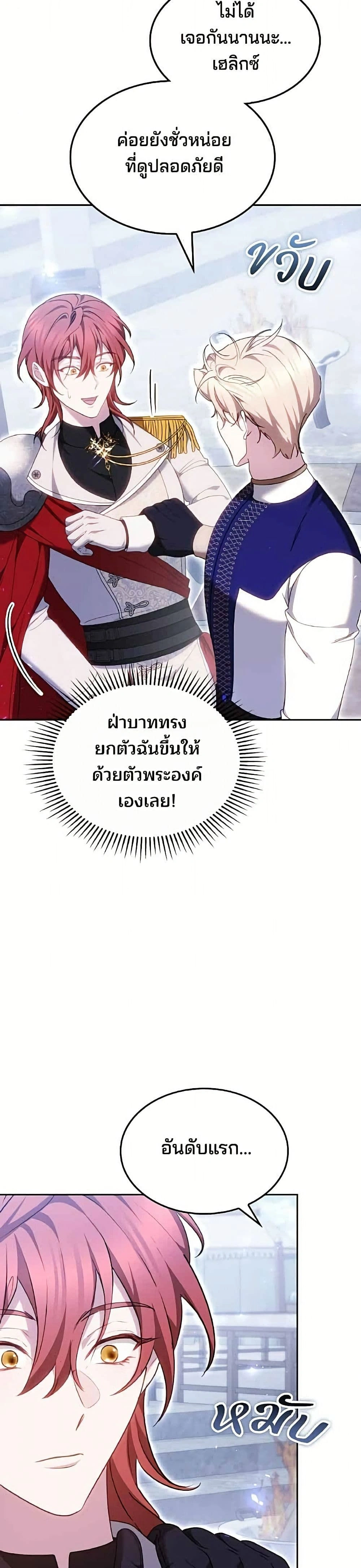 หน้าที่ 36