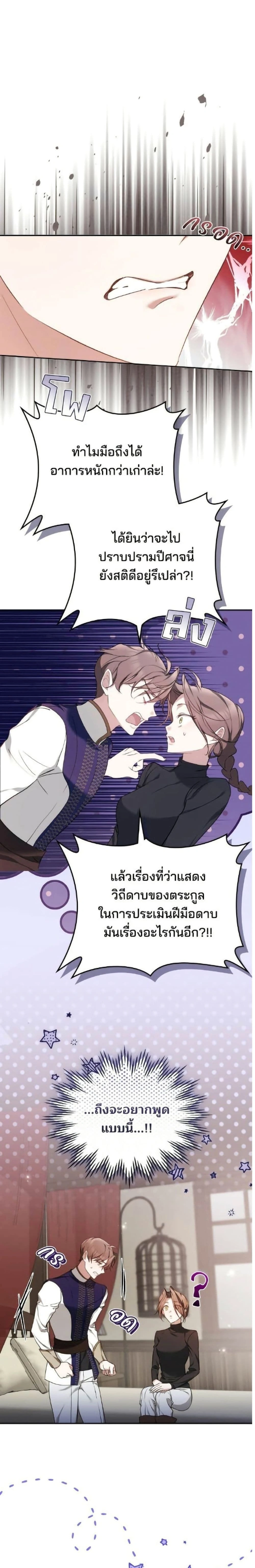 หน้าที่ 21