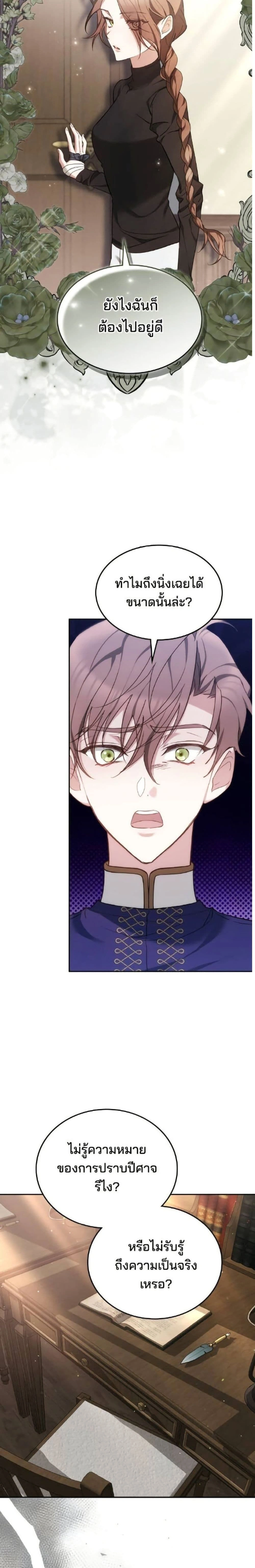 หน้าที่ 23