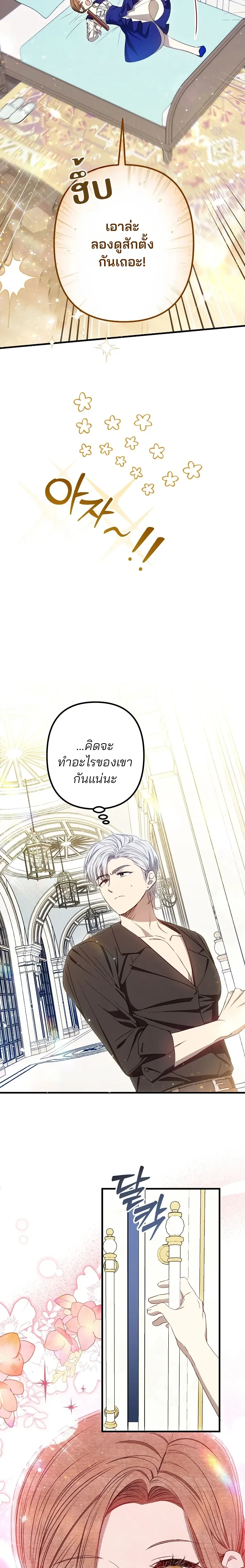 หน้าที่ 23